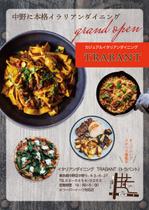 株式会社toYou (tonsan21)さんのイタリアンダイニングのチラシ作成への提案