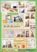 N design  (flamingo_design)さんの知多本店230128　住まいの見学会チラシ作成依頼（知多市西巽が丘）への提案