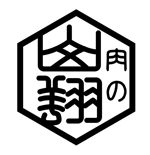 bec (HideakiYoshimoto)さんの焼肉屋「肉の山翔」の店名をデザイン＋ロゴへの提案