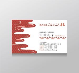 T_K Design (kazu_katayama)さんの何でも屋「株式会社ごんとふう」の名刺デザインへの提案