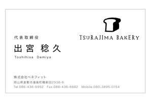 あや (iskn)さんのパン屋さん「TSURAJIMA　BAKERY（ツラジマベーカリー）」の名刺デザインへの提案