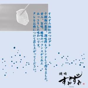nogamiena (nogamiena)さんの東麻布の焼肉屋「すみずみ」のつけダレにかける掛け紙への提案