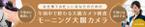 Hide_Y (user_rsd)さんの”モーニング大腸カメラ”の訴求バナーへの提案