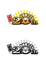 taka design (taka_design)さんのお座敷コブラ 劇団20周年の記念ロゴ制作のお願いへの提案