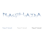 ハイナンバーズ (lamf1977)さんのドクダーズコスメ、シャンプー等のブランド「NAGIHADA」のロゴへの提案