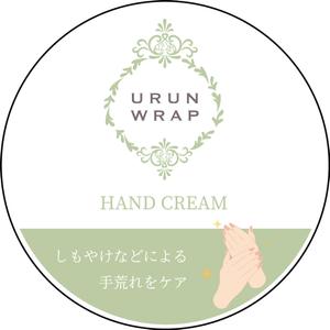 Reo / 動画編集、Webデザイン (reo_0309)さんの【急募】ハンドケアクリームのパッケージデザイン緊急募集中！【1月18日〆切】への提案