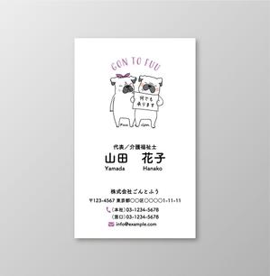 usurai (wsbmk222)さんの何でも屋「株式会社ごんとふう」の名刺デザインへの提案