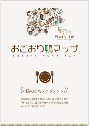 cimadesign (cima-design)さんのパンフレット表紙デザイン案への提案