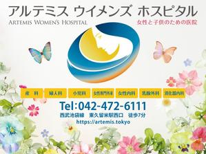 Deux (Deux)さんの産婦人科病院の駅看板デザインへの提案