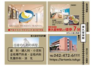 design_studio_be (design_studio_be)さんの産婦人科病院の駅看板デザインへの提案