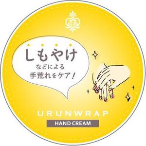 三角香織 (caorin1015)さんの【急募】ハンドケアクリームのパッケージデザイン緊急募集中！【1月18日〆切】への提案