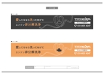 K-Design (kurohigekun)さんのエンジン洗浄をするサービスのお店の看板デザインへの提案