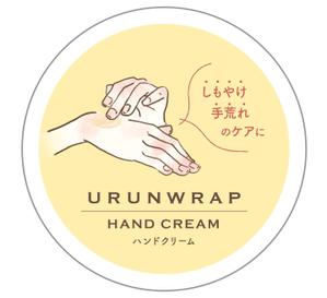 久保田伸江 (tiny_design_n)さんの【急募】ハンドケアクリームのパッケージデザイン緊急募集中！【1月18日〆切】への提案