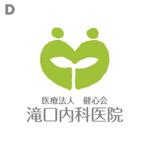 skyblue (skyblue)さんの「医療法人　健心会　滝口内科医院」のロゴ作成への提案