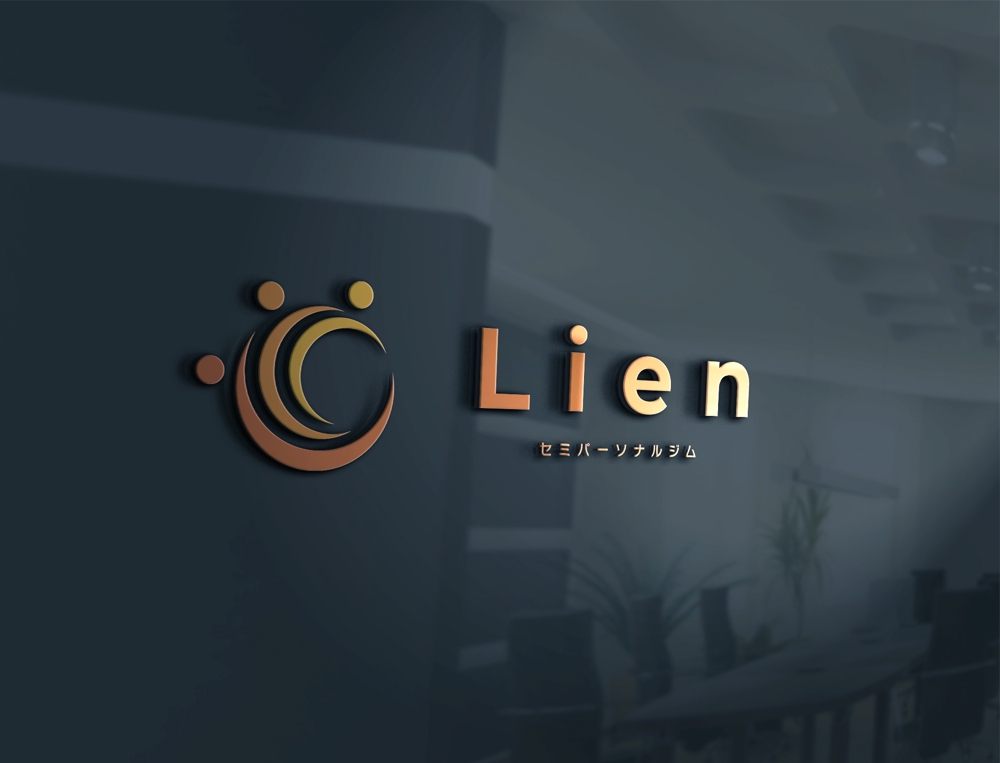 セミパーソナルジム「Lien」のロゴ