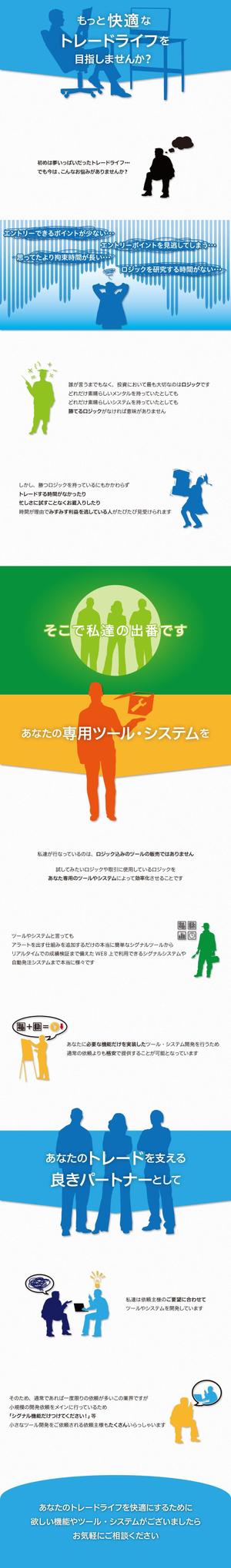 NaSuM! (12_sun4low)さんのツール・システム開発の小ページデザインへの提案