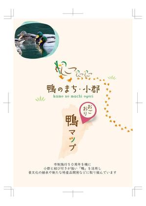 M900 (nest_style)さんのパンフレット表紙デザイン案への提案