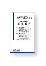 株式会社nascent (nascent)さんの何でも屋「株式会社ごんとふう」の名刺デザインへの提案