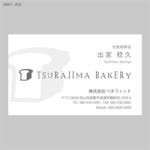 elimsenii design (house_1122)さんのパン屋さん「TSURAJIMA　BAKERY（ツラジマベーカリー）」の名刺デザインへの提案