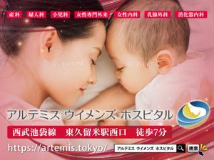 ryoデザイン室 (godryo)さんの産婦人科病院の駅看板デザインへの提案