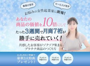 らわ＠サムネデザイン ()さんのFacebookでキャンペーン用の画像への提案