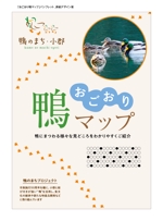 SUGITA YOSHINORI (Sugita8)さんのパンフレット表紙デザイン案への提案