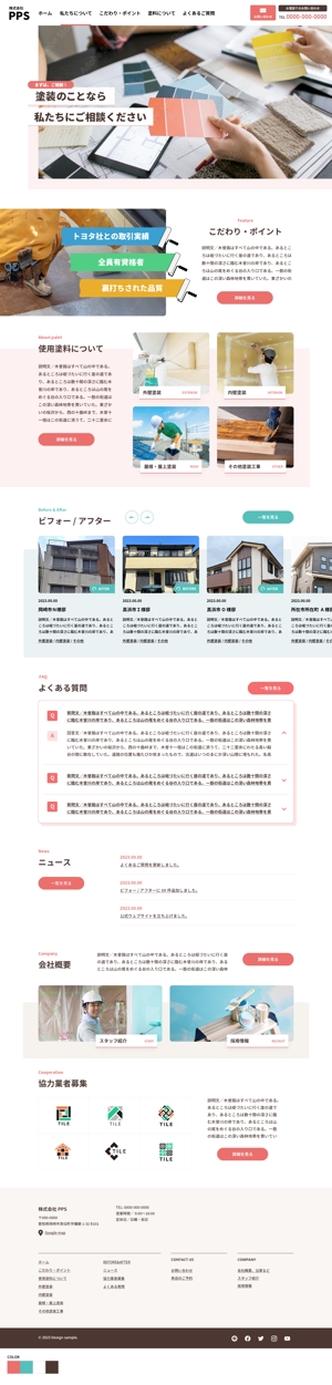 sj_design (webshinjifukuda)さんの【見やすく新しいデザイン希望】外壁塗装業のコーポレートサイトのTOPデザインを募集！への提案