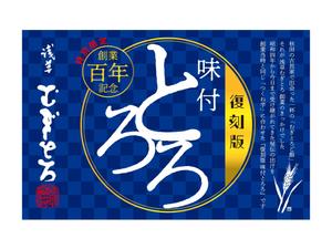 米津勇 (eightyeight)さんの「とろろ」のパッケージデザインへの提案