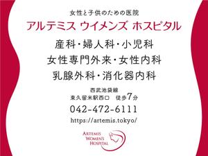 PICKLES DESIGN (Burger13)さんの産婦人科病院の駅看板デザインへの提案