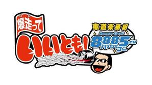 GRASSWOOD (GRASSWOOD)さんの車系YouTubeチャンネル「パパパゴー」のプリントTシャツデザインへの提案
