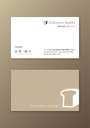 aoifune (aoifune)さんのパン屋さん「TSURAJIMA　BAKERY（ツラジマベーカリー）」の名刺デザインへの提案