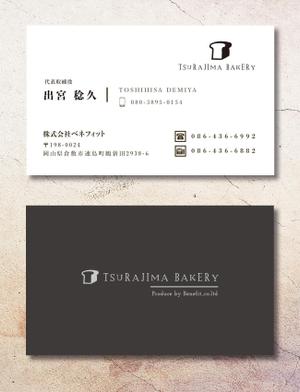 exp_design (exportion)さんのパン屋さん「TSURAJIMA　BAKERY（ツラジマベーカリー）」の名刺デザインへの提案