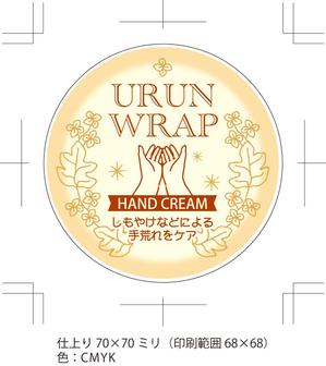 mu_takizawa (mu_takizawa)さんの【急募】ハンドケアクリームのパッケージデザイン緊急募集中！【1月18日〆切】への提案