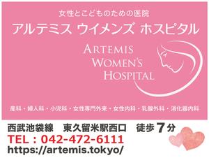mah001 (mah001)さんの産婦人科病院の駅看板デザインへの提案