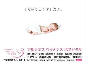 Qri Creative (k_yuz)さんの産婦人科病院の駅看板デザインへの提案