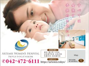Cam_104 (Cam_104)さんの産婦人科病院の駅看板デザインへの提案