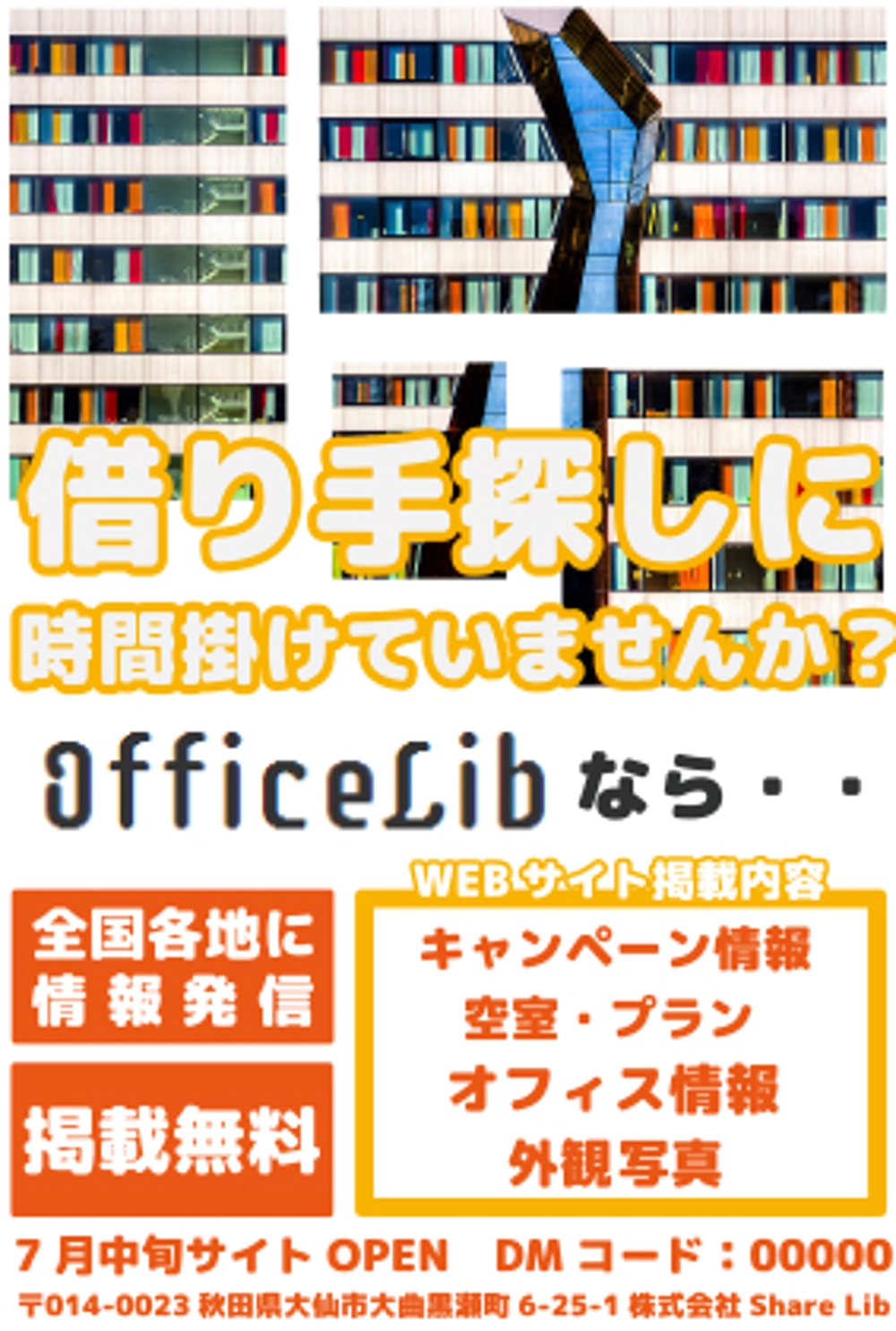 office_lib.jpg