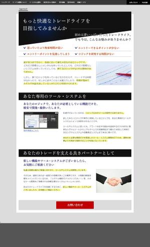 iyo14さんのツール・システム開発の小ページデザインへの提案