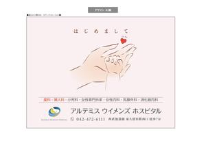 K-Design (kurohigekun)さんの産婦人科病院の駅看板デザインへの提案