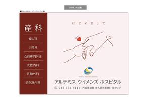 K-Design (kurohigekun)さんの産婦人科病院の駅看板デザインへの提案