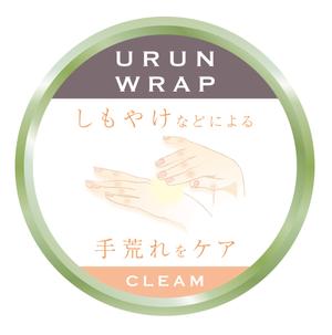 sueyoshi (sueyoshi1018)さんの【急募】ハンドケアクリームのパッケージデザイン緊急募集中！【1月18日〆切】への提案