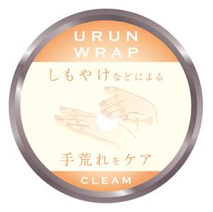 sueyoshi (sueyoshi1018)さんの【急募】ハンドケアクリームのパッケージデザイン緊急募集中！【1月18日〆切】への提案