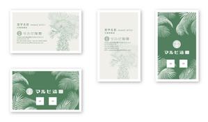 Mazdylr (Mazdylr)さんの造園業　弊社ロゴとヤシの木のイラスト入り　高級感のある名刺への提案