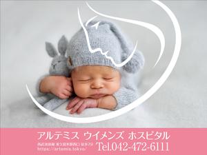 Y.design (yamashita-design)さんの産婦人科病院の駅看板デザインへの提案