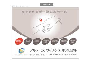 K-Design (kurohigekun)さんの産婦人科病院の駅看板デザインへの提案
