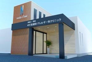 j4.5 (yps3333)さんのクリニックの外観デザインへの提案