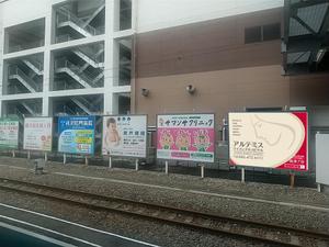 u-ko (u-ko-design)さんの産婦人科病院の駅看板デザインへの提案