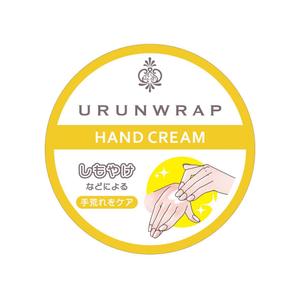 cake (specialcake)さんの【急募】ハンドケアクリームのパッケージデザイン緊急募集中！【1月18日〆切】への提案