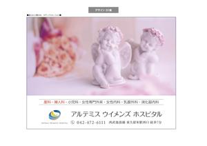 K-Design (kurohigekun)さんの産婦人科病院の駅看板デザインへの提案