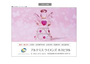 K-Design (kurohigekun)さんの産婦人科病院の駅看板デザインへの提案